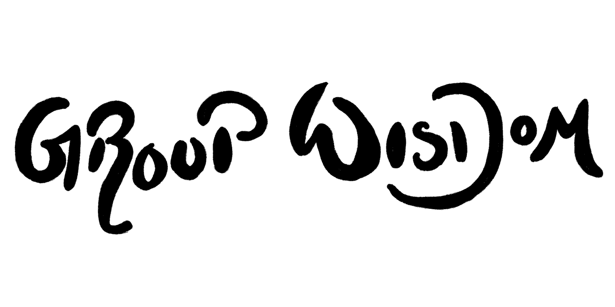 EXPERIMENTS IN GROUP WISDOM cover